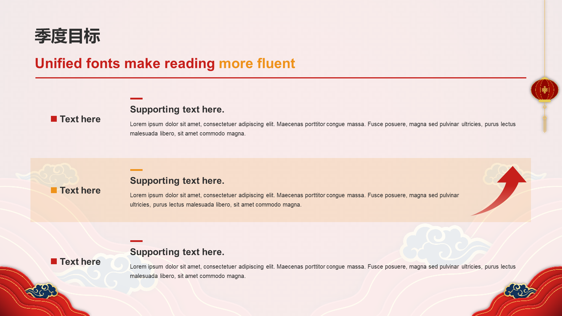 红色奢华元旦新年年终工作总结PPT