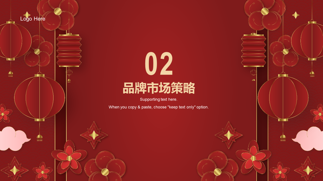 红色奢华元旦新年市场营销PPT