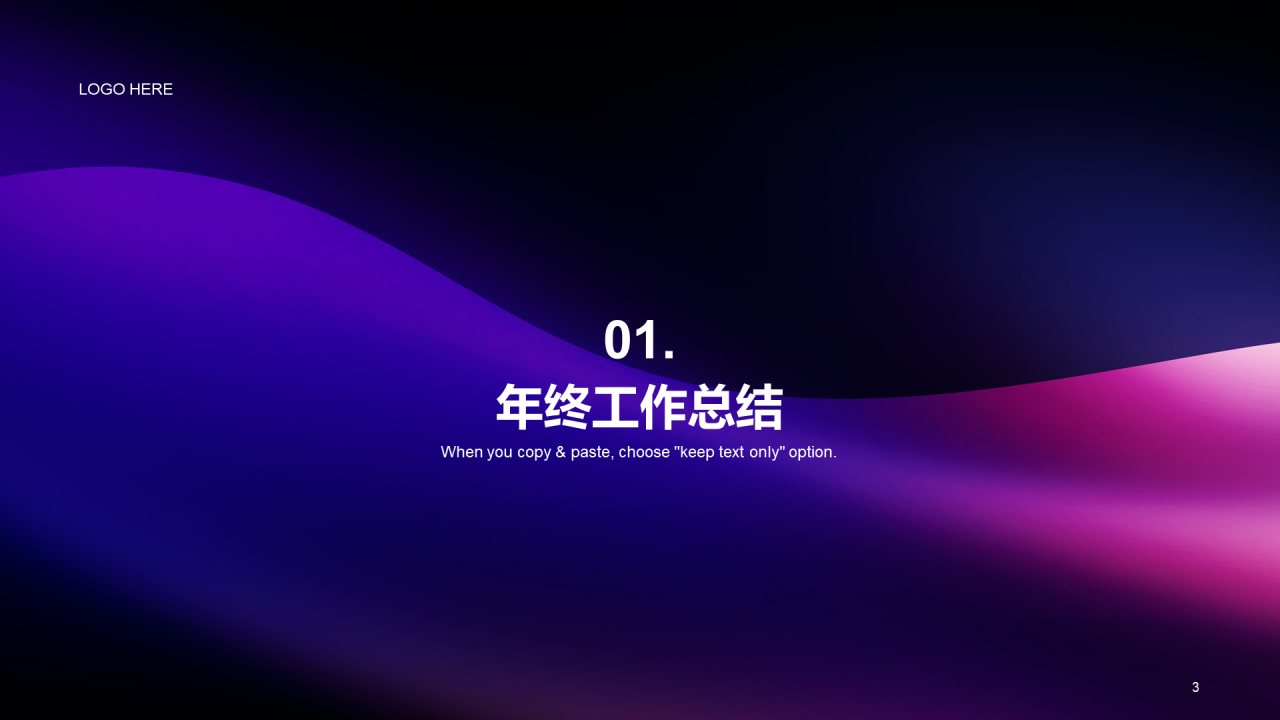 紫色商务现代IT互联网工作总结