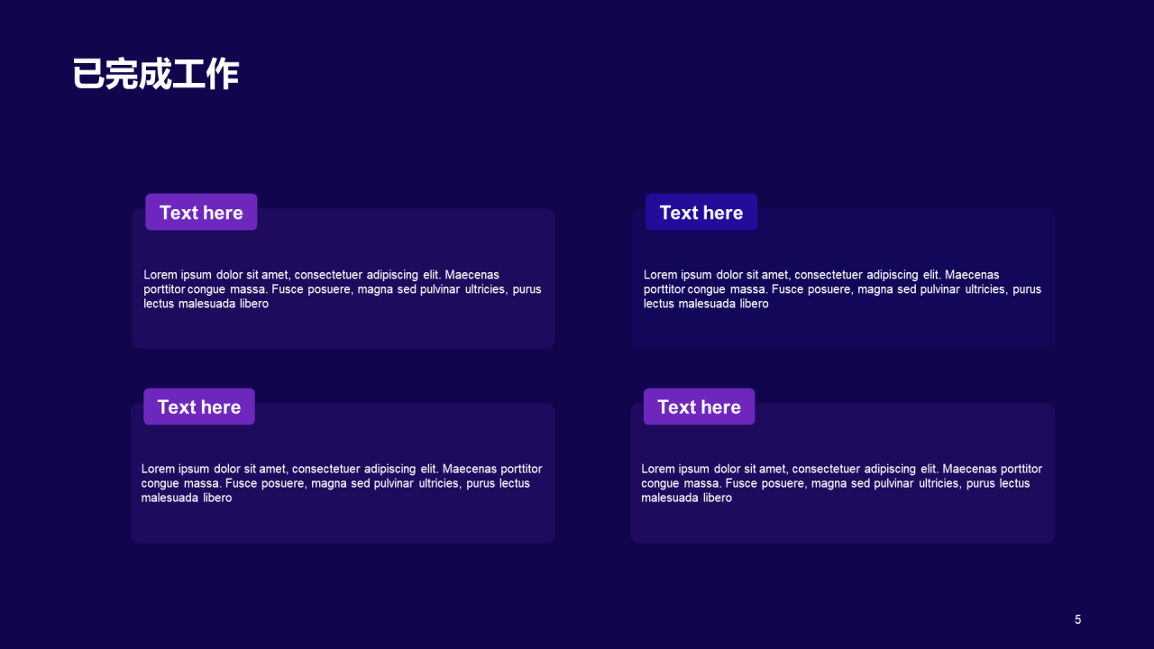 紫色商务现代IT互联网工作总结