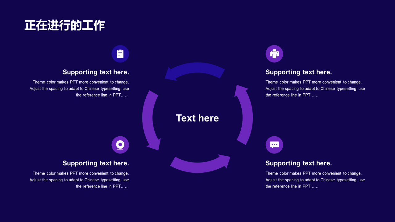 紫色商务现代IT互联网工作总结