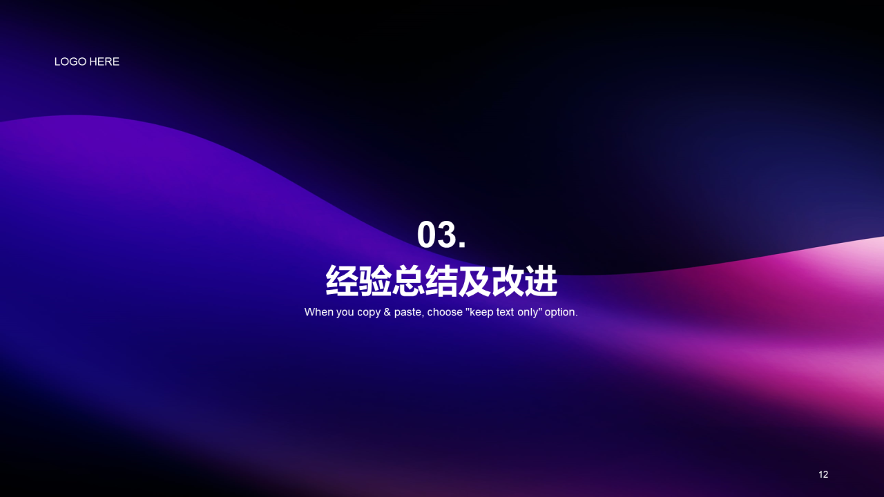 紫色商务现代IT互联网工作总结