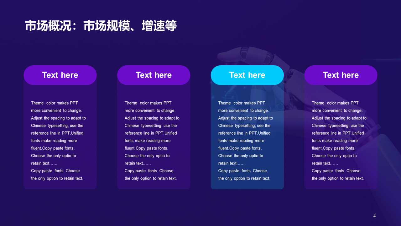 紫色科技智能IT互联商业计划书PPT