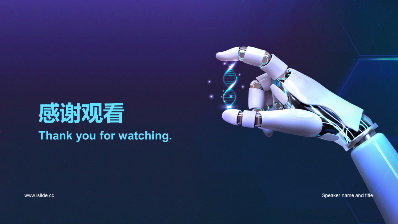 紫色科技智能IT互联商业计划书PPT