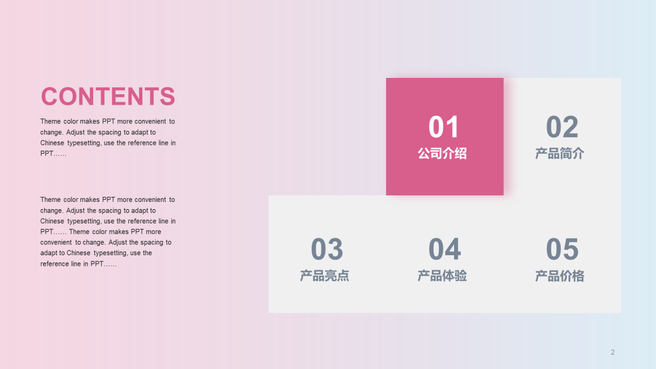 粉色创意电子科技发布会PPT