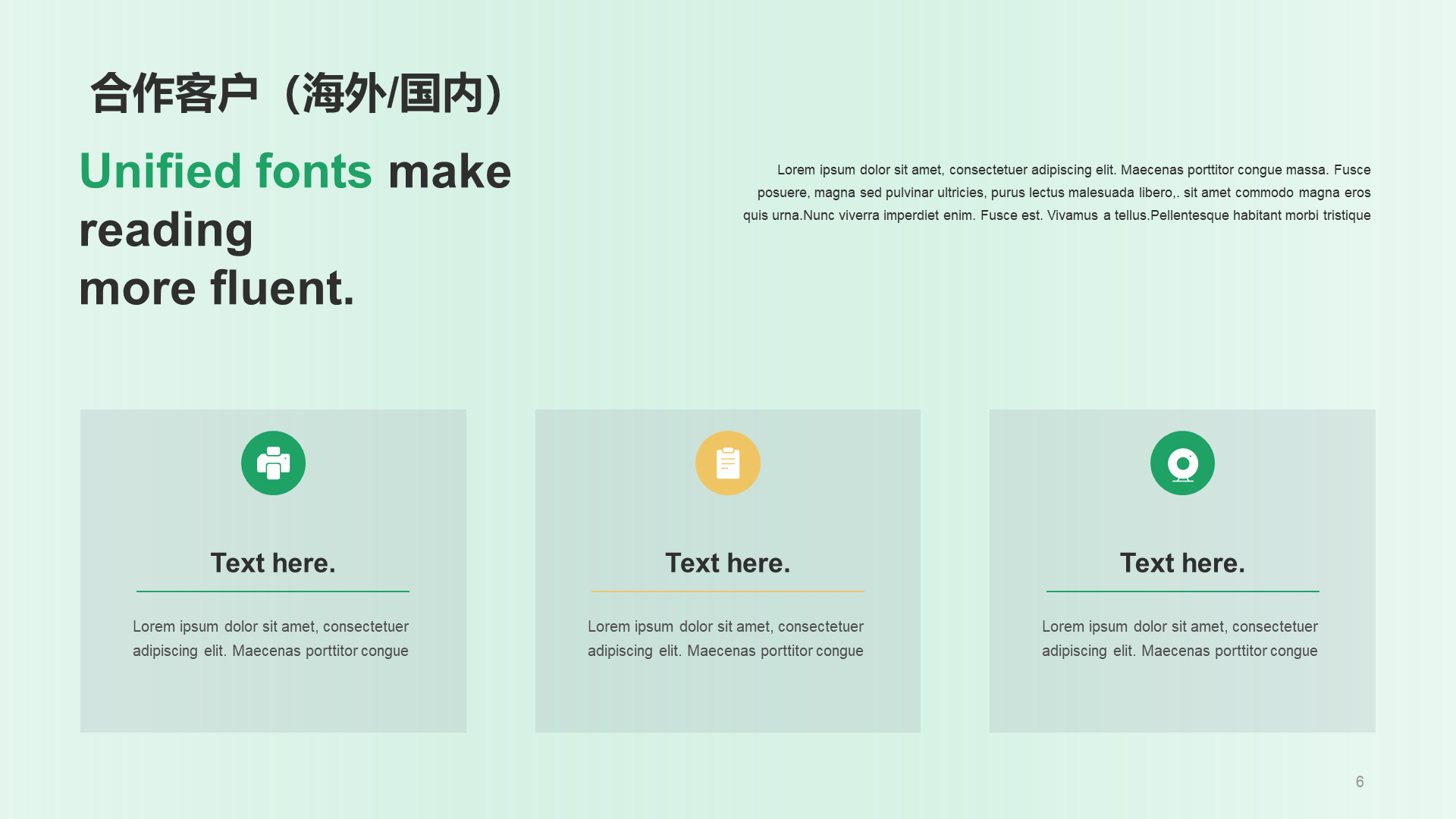 绿色创意炫酷金融企业培训PPT