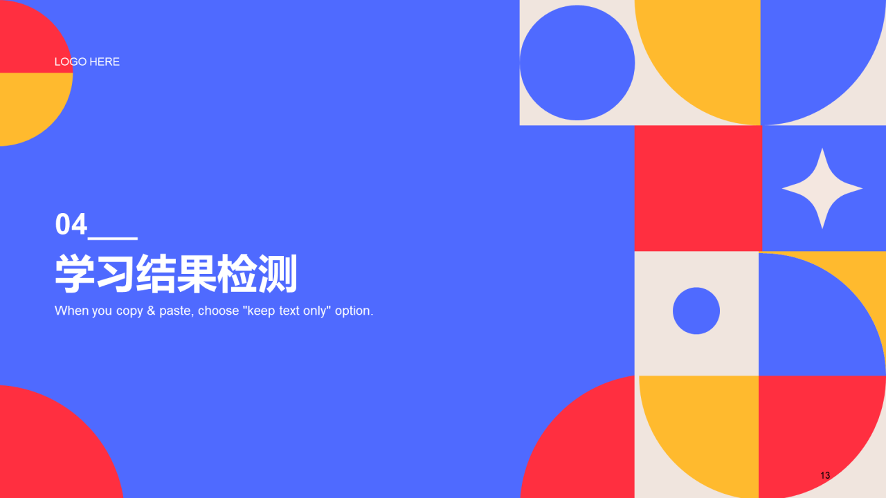 蓝色简约扁平教育培训培训课件