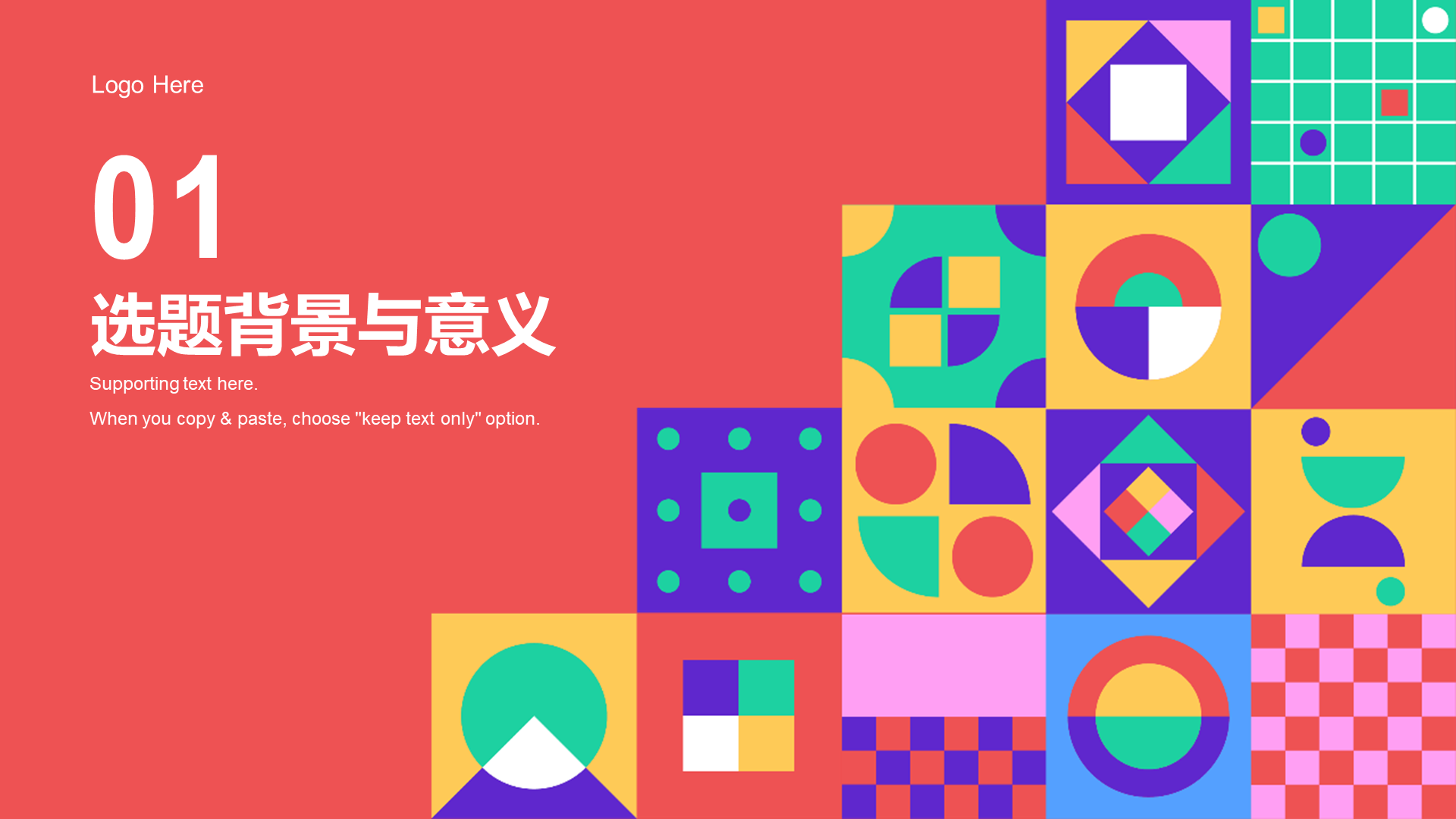 红色插画毕业答辩通用PPT模板
