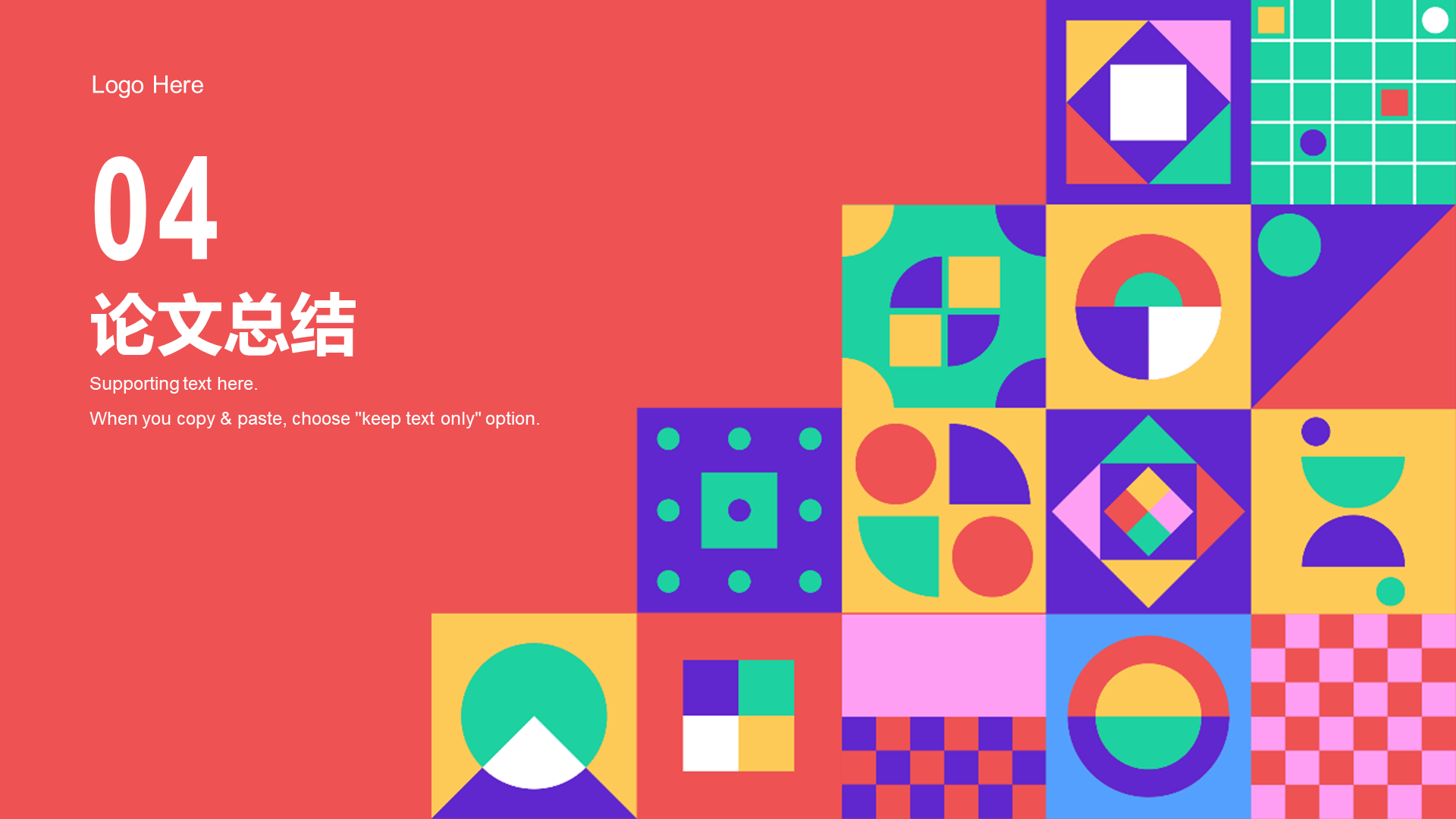 红色插画毕业答辩通用PPT模板