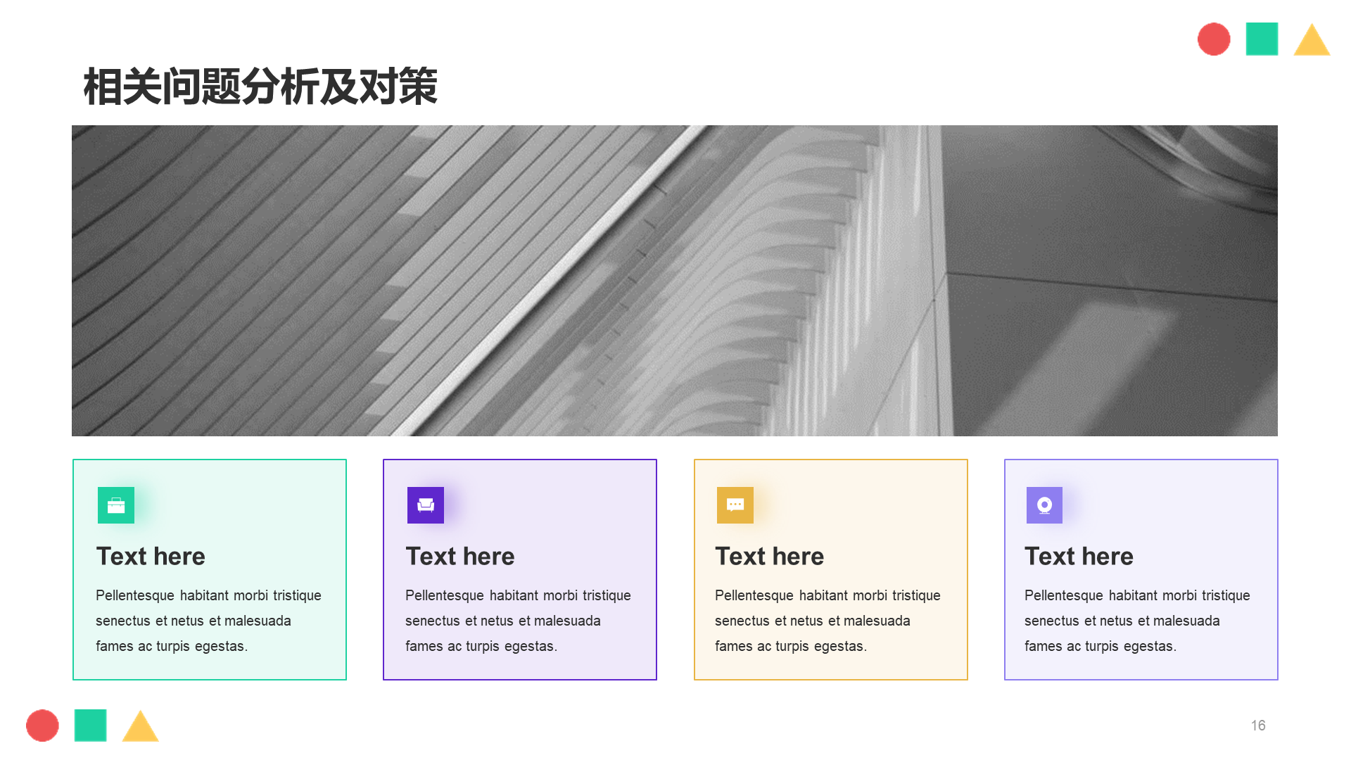 红色插画毕业答辩通用PPT模板