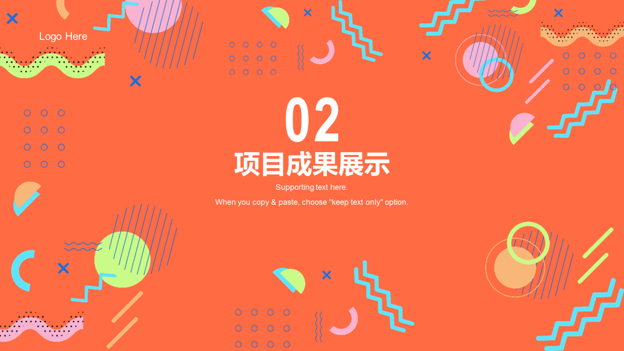 橙色插画工作总结PPT模板