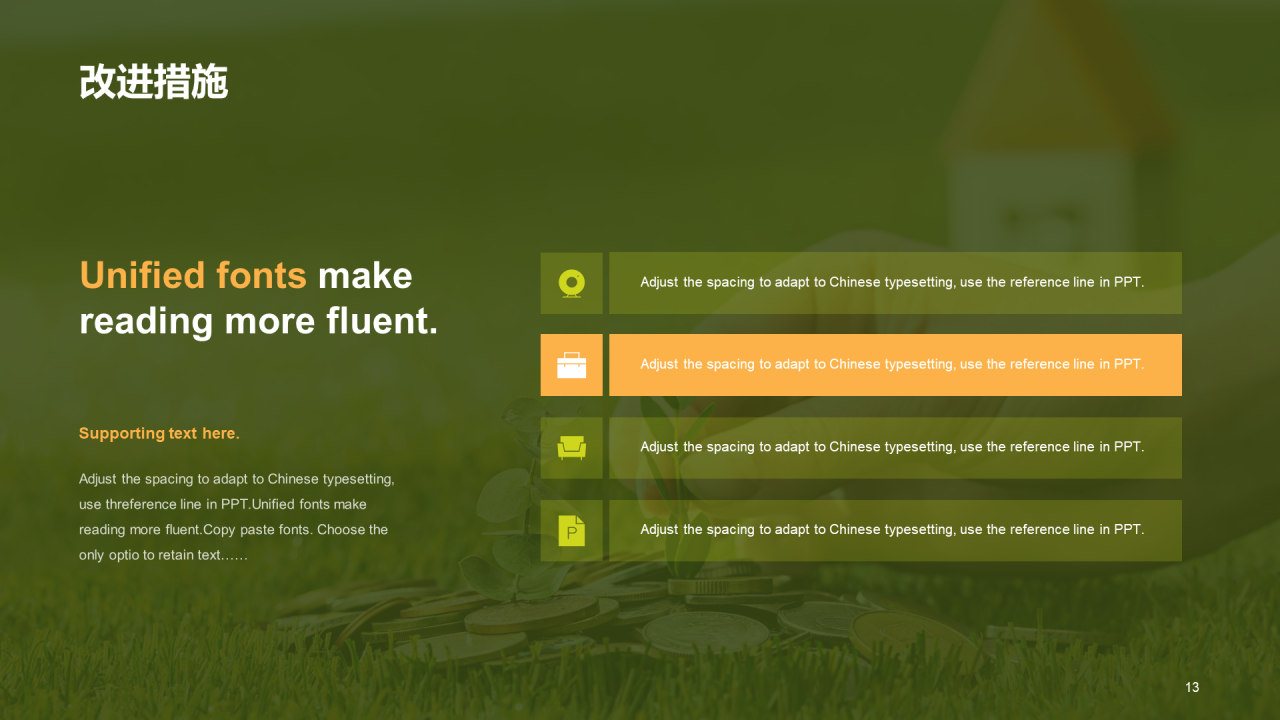 绿色商务金融保险工作总结PPT