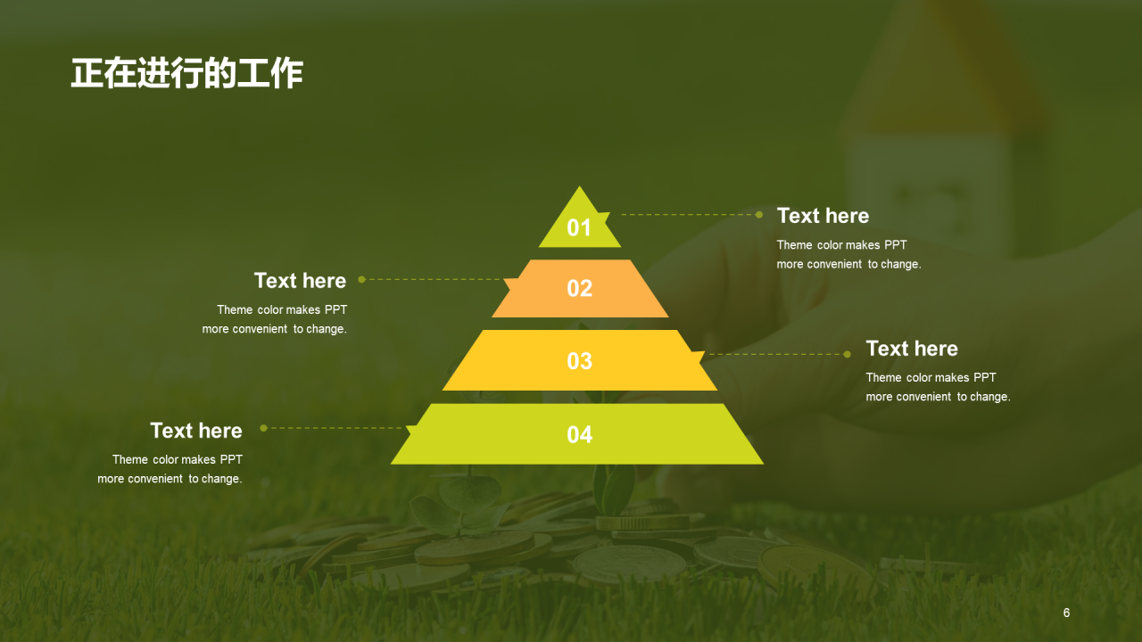 绿色商务金融保险工作总结PPT