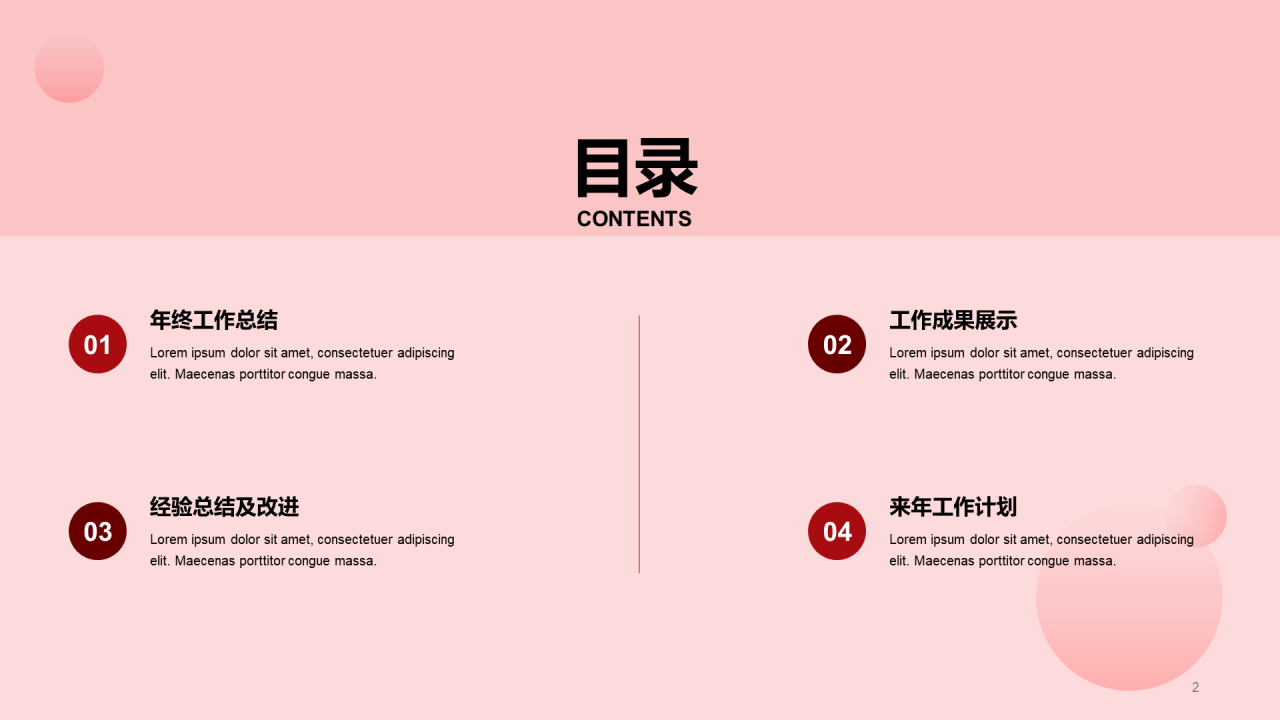 红色商务地产金融工作总结