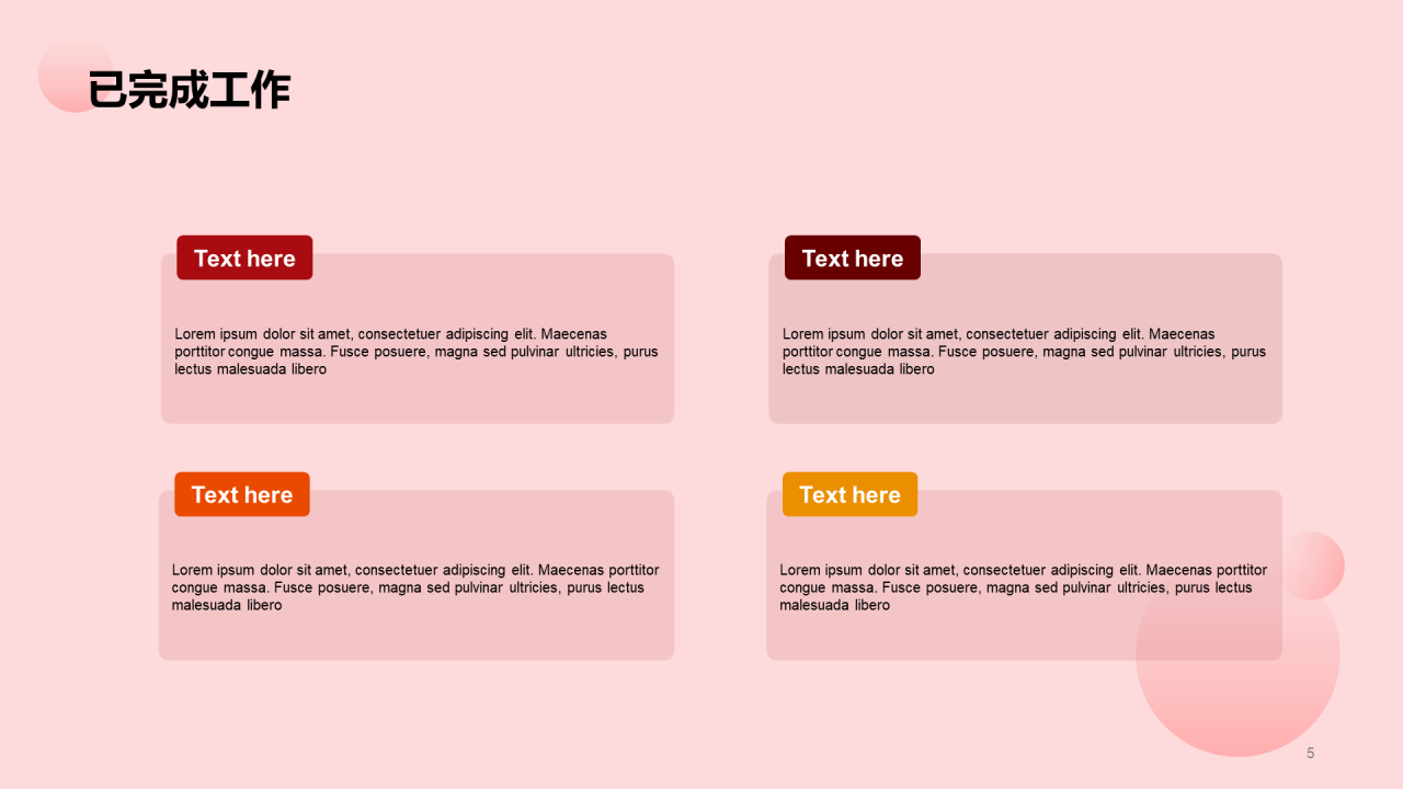 红色商务地产金融工作总结