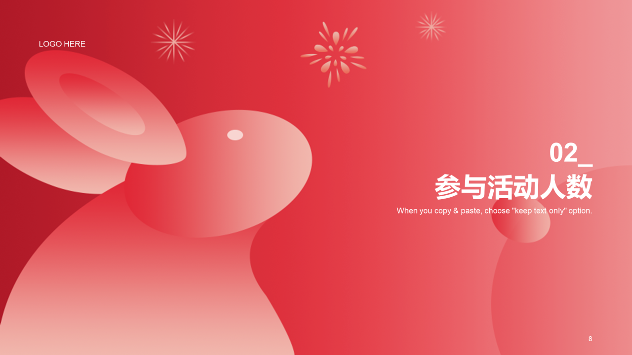 红色简约春季除夕扁平互联网市场营销