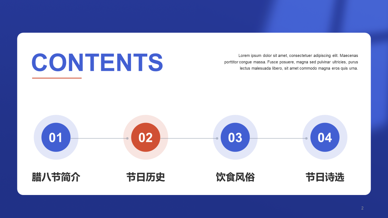 红色,庆典,腊八节,腊八粥,传统文化,年俗