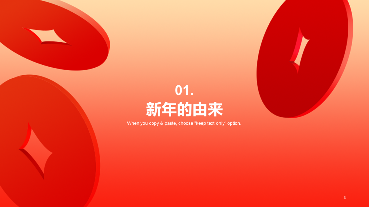 红色春节除夕节日庆典习俗介绍