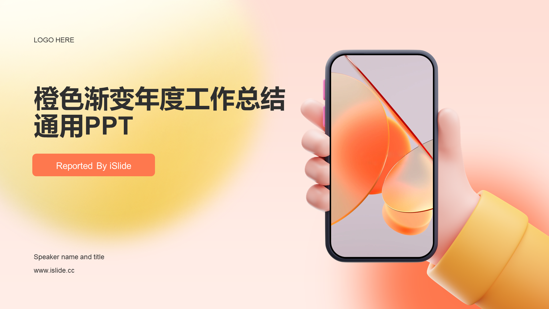 Orange gradient annual work summary PPT