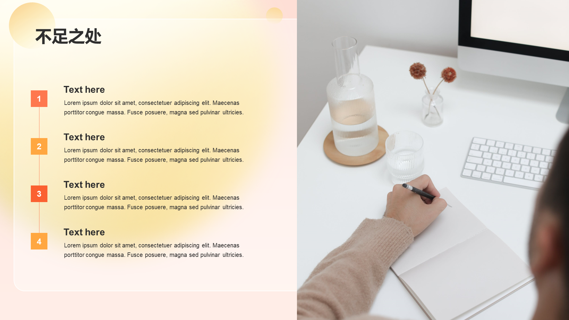 Orange gradient annual work summary PPT