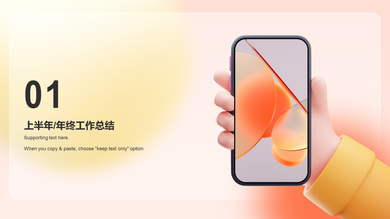 橙色渐变年度工作总结PPT