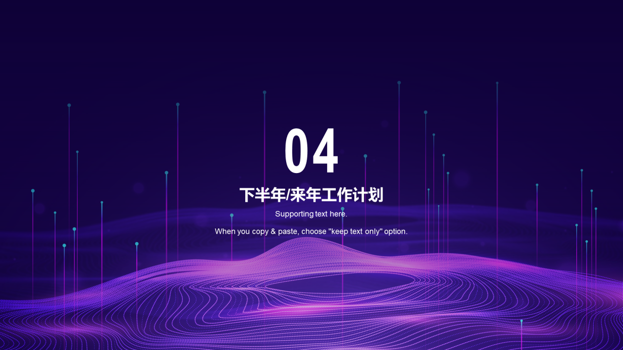 紫色科技年度工作总结PPT