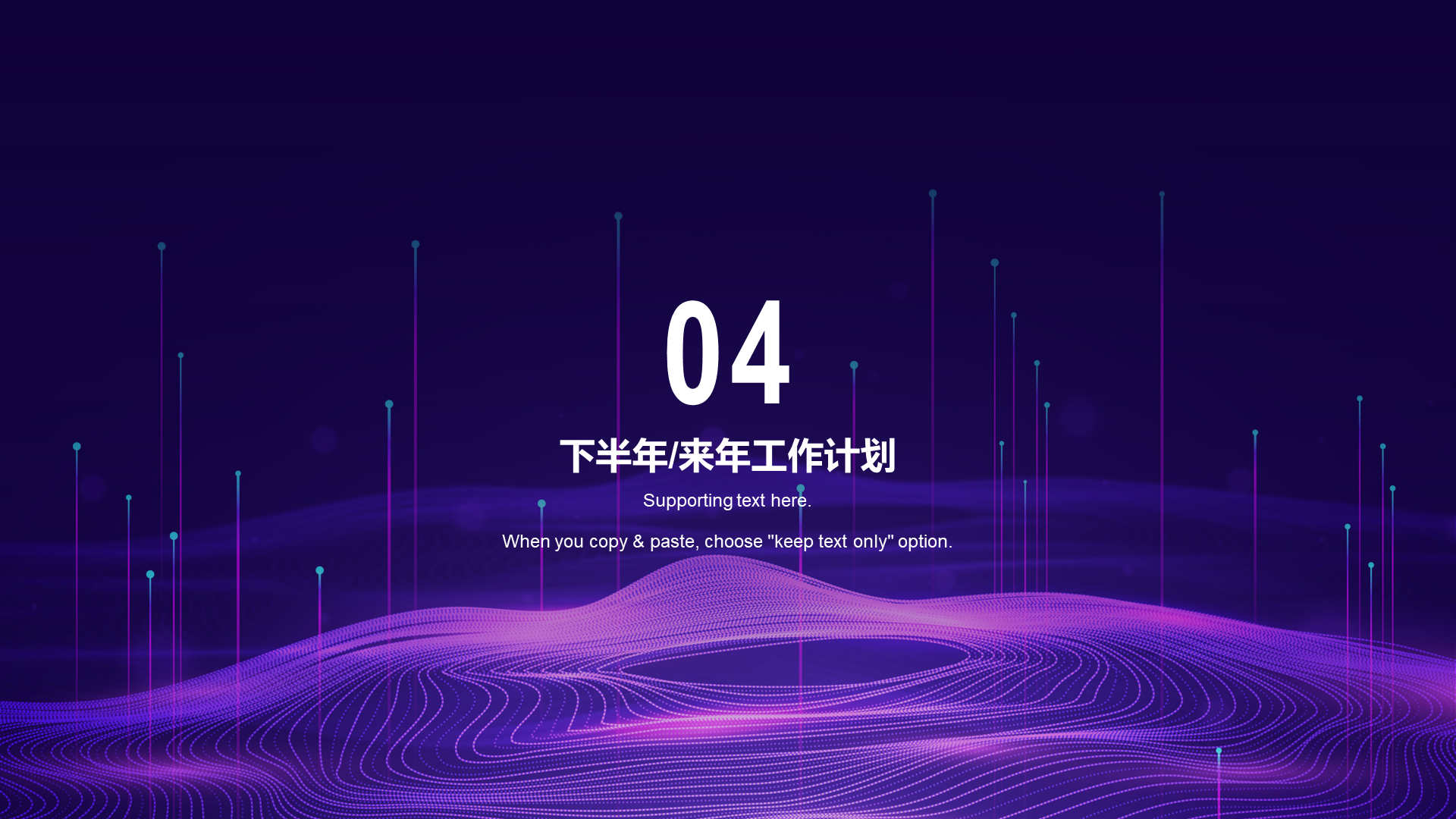 Purple science and technology annual work summary PPT