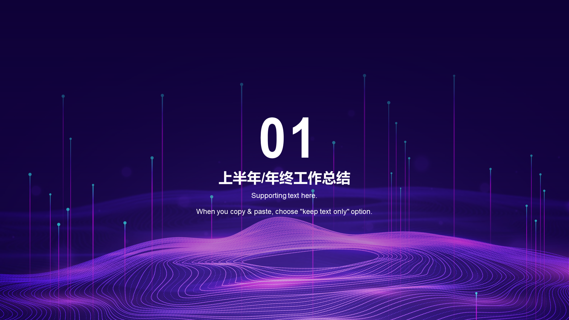 Purple science and technology annual work summary PPT