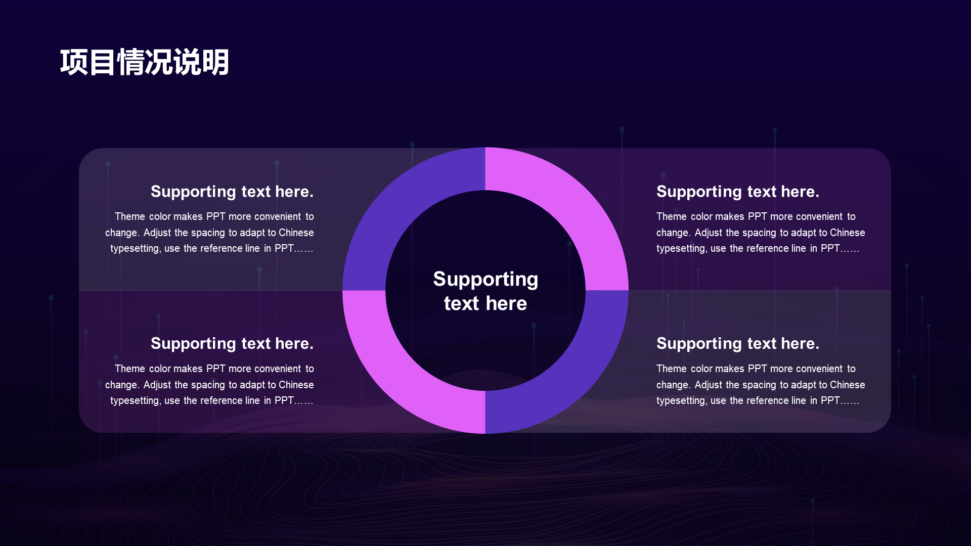 Purple science and technology annual work summary PPT