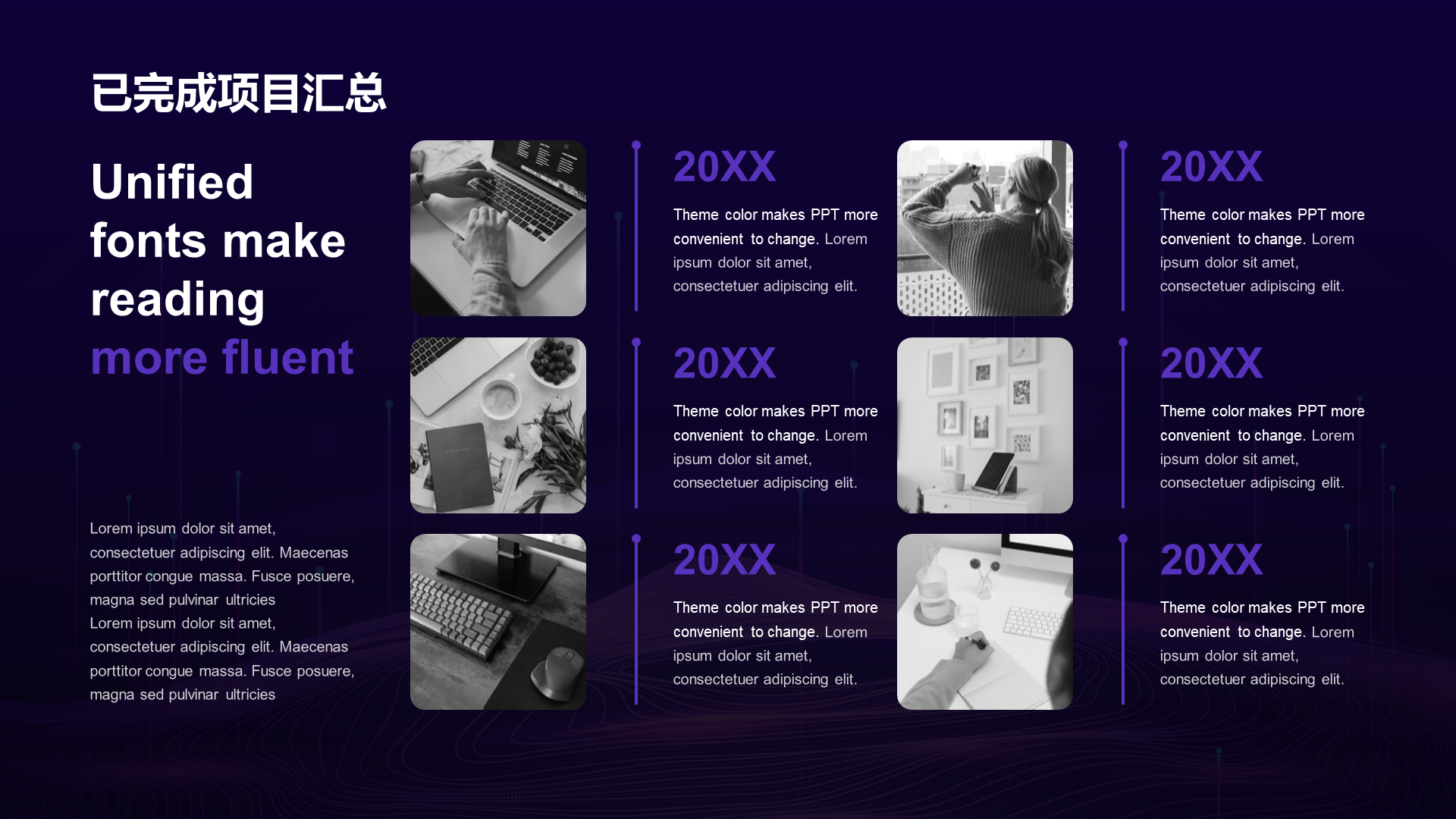 Purple science and technology annual work summary PPT