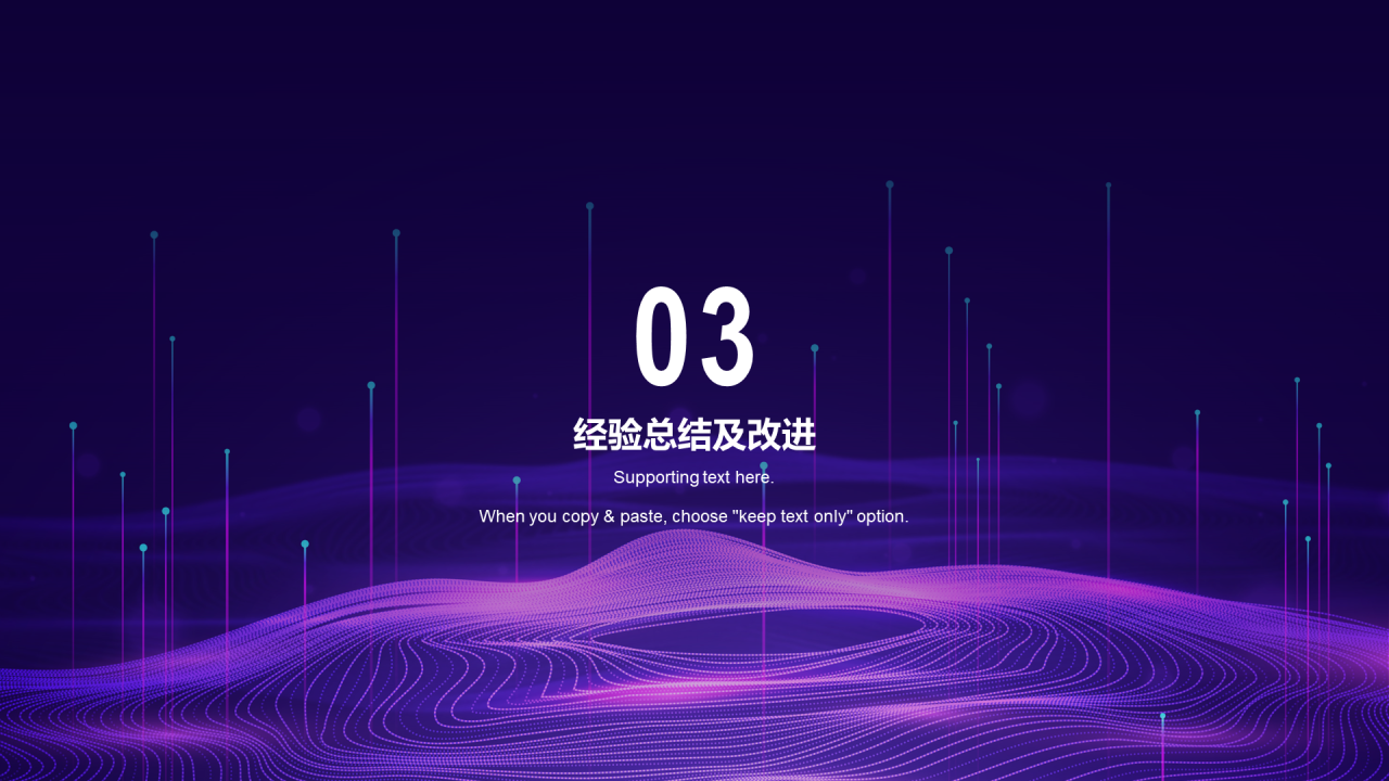 紫色科技年度工作总结PPT