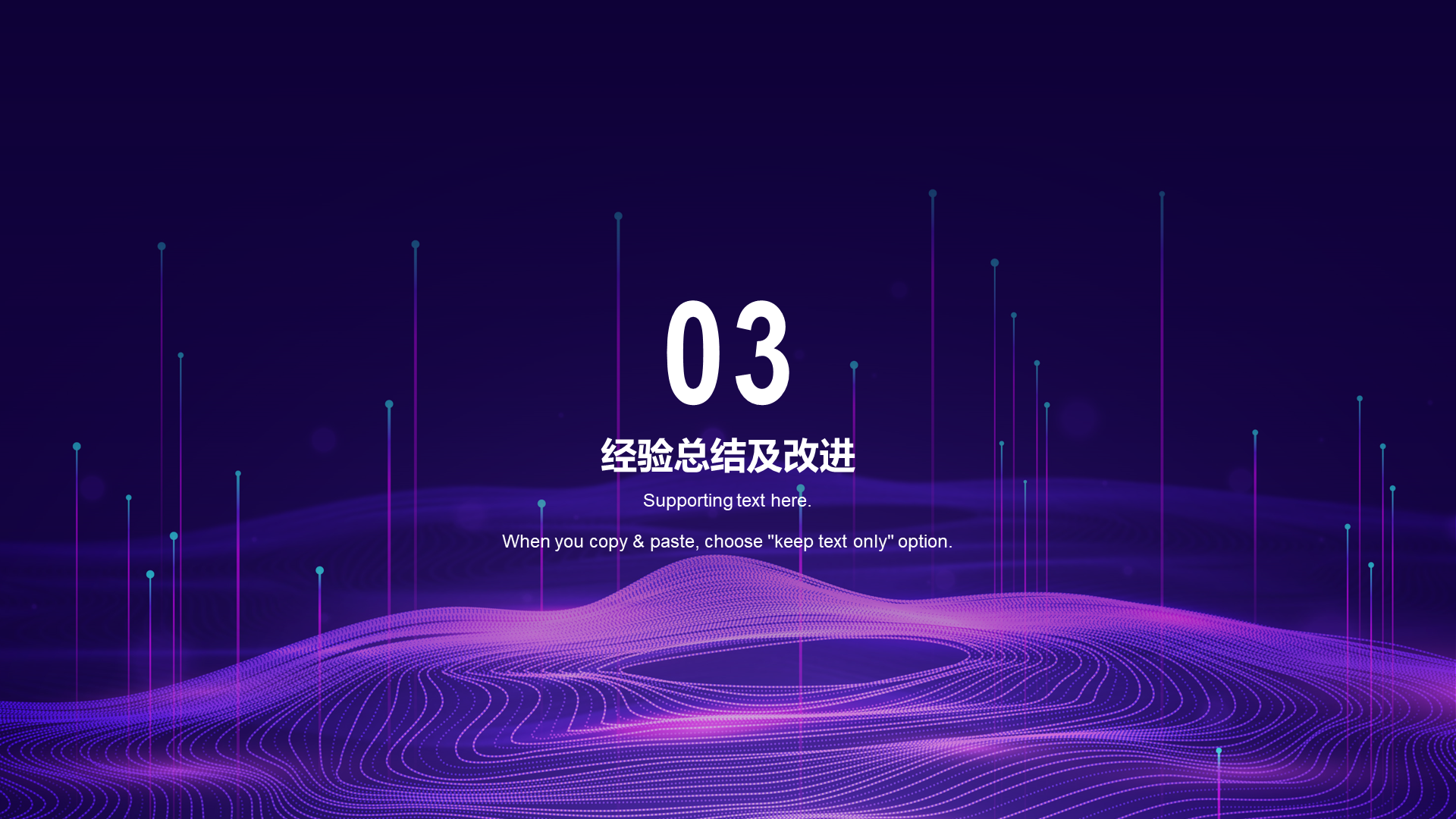 Purple science and technology annual work summary PPT