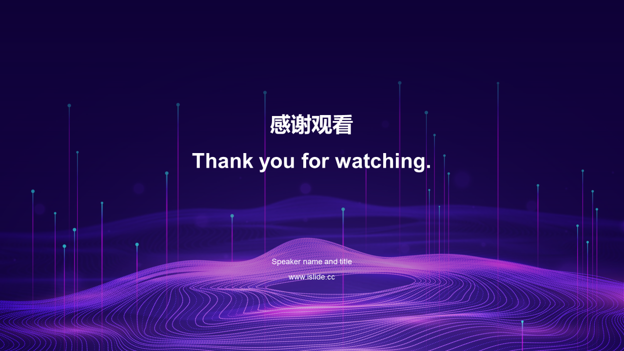 紫色科技年度工作总结PPT