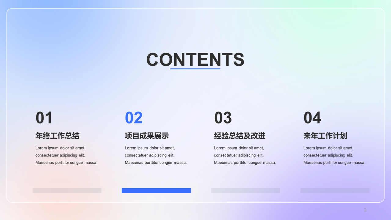 紫色互联网简约工作总结PPT