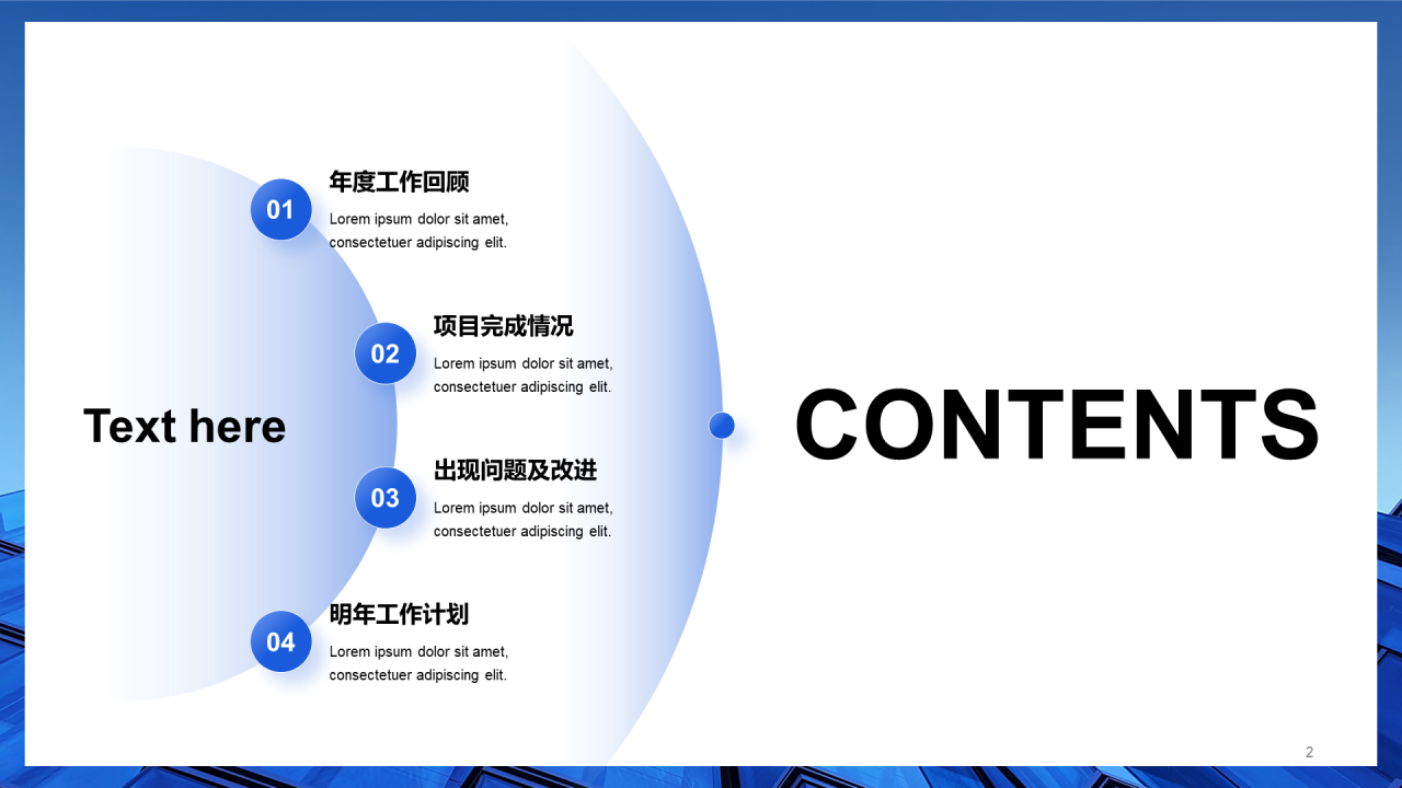 蓝色简约生产部年终工作总结PPT