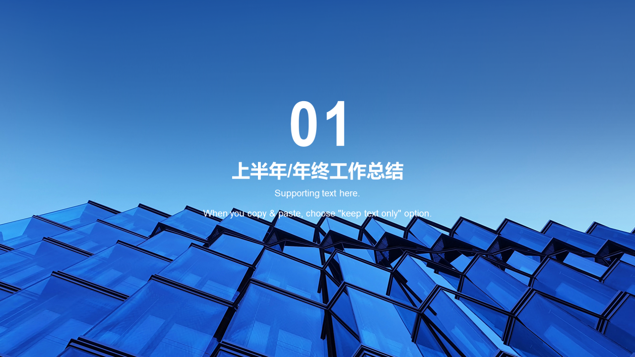 蓝色简约生产部年终工作总结PPT