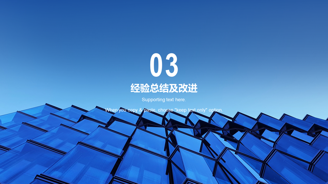蓝色简约生产部年终工作总结PPT