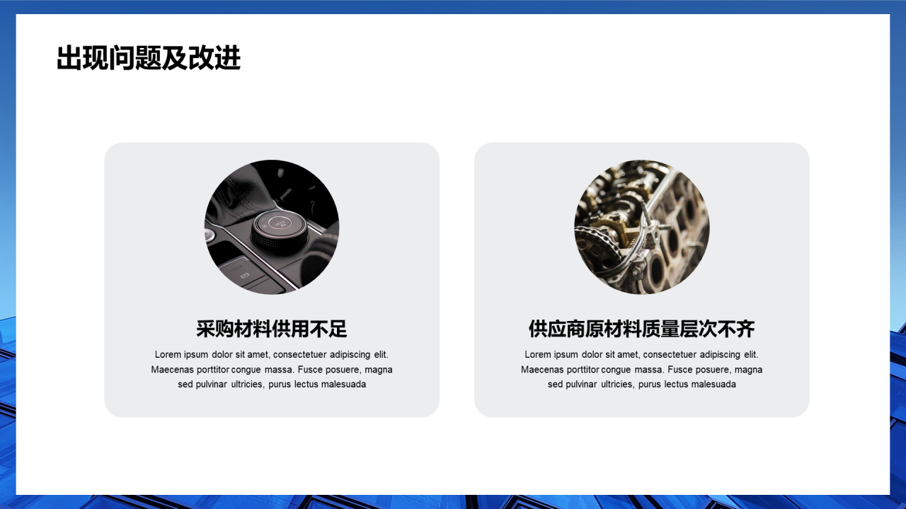 蓝色简约生产部年终工作总结PPT