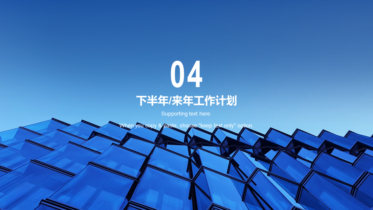 蓝色简约生产部年终工作总结PPT