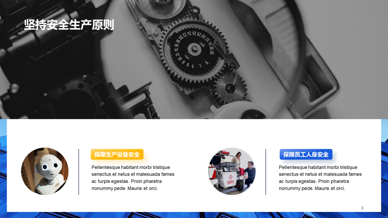 蓝色简约生产部年终工作总结PPT
