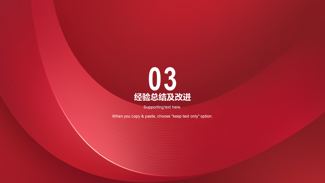 红色简约新年工作计划工作总结PPT