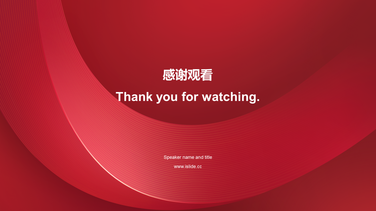 红色简约新年工作计划工作总结PPT