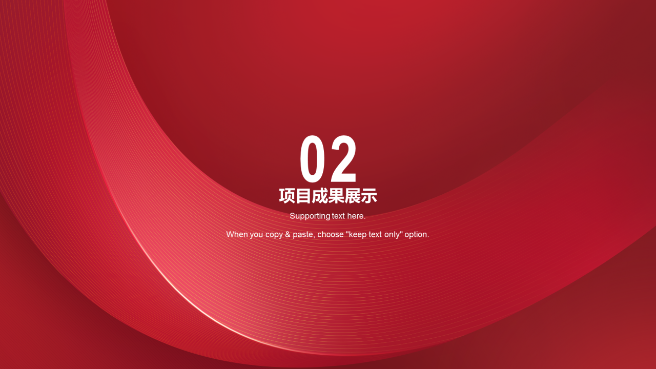 红色简约新年工作计划工作总结PPT