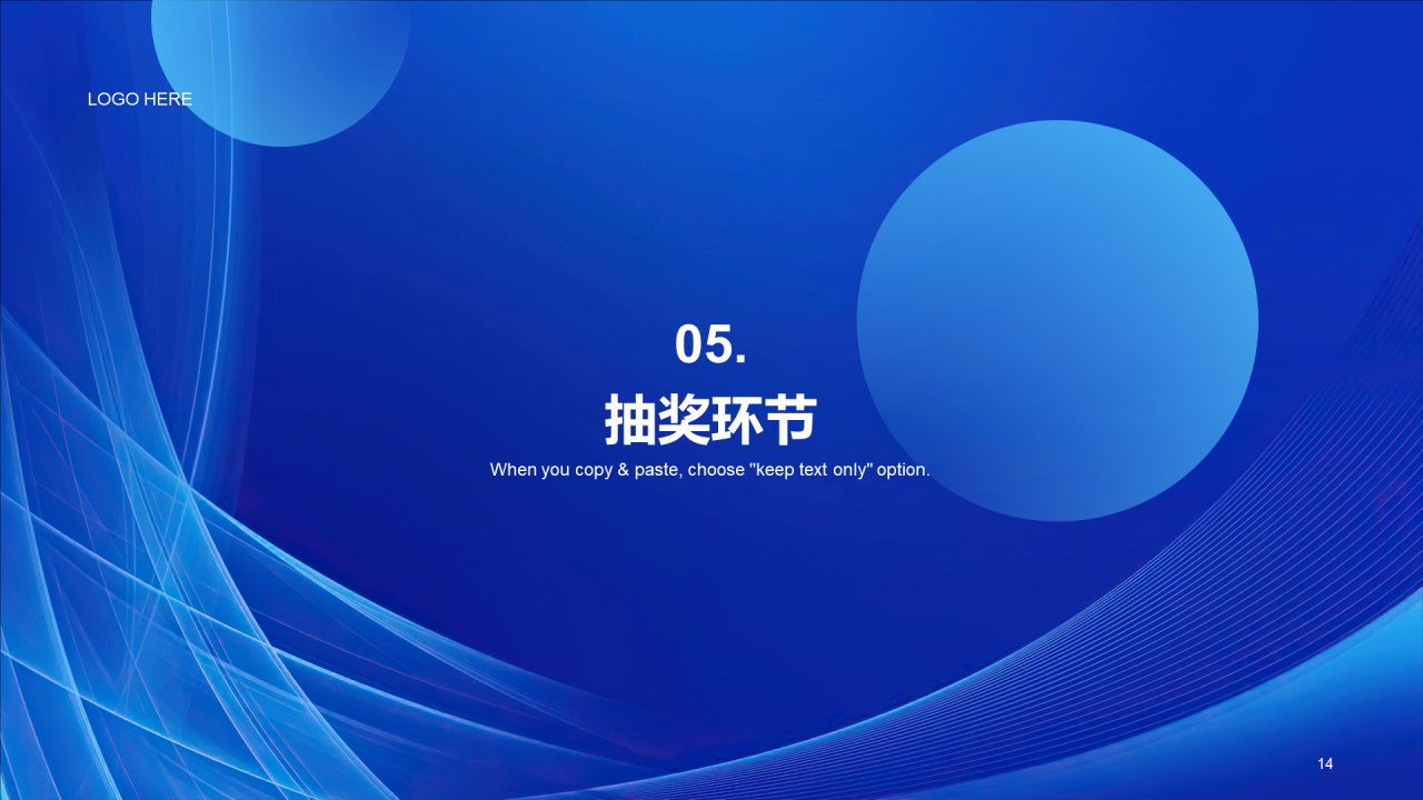 蓝色扁平简约年会盛典年终总结PPT