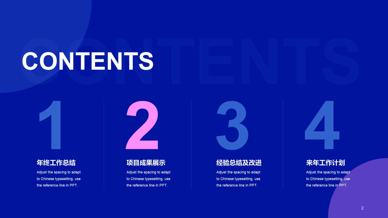 蓝紫色科技互联网工作总结PPT