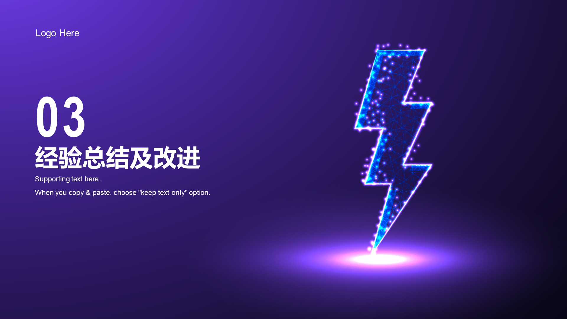 紫色科技电力行业工作总结PPT模板