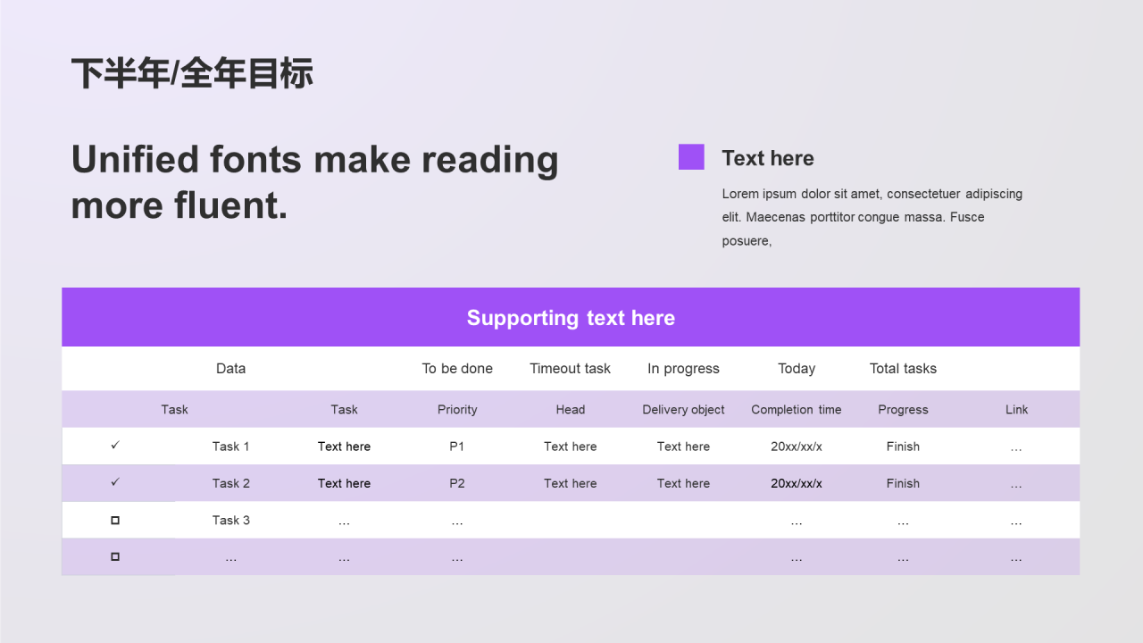 紫色科技电力行业工作总结PPT模板