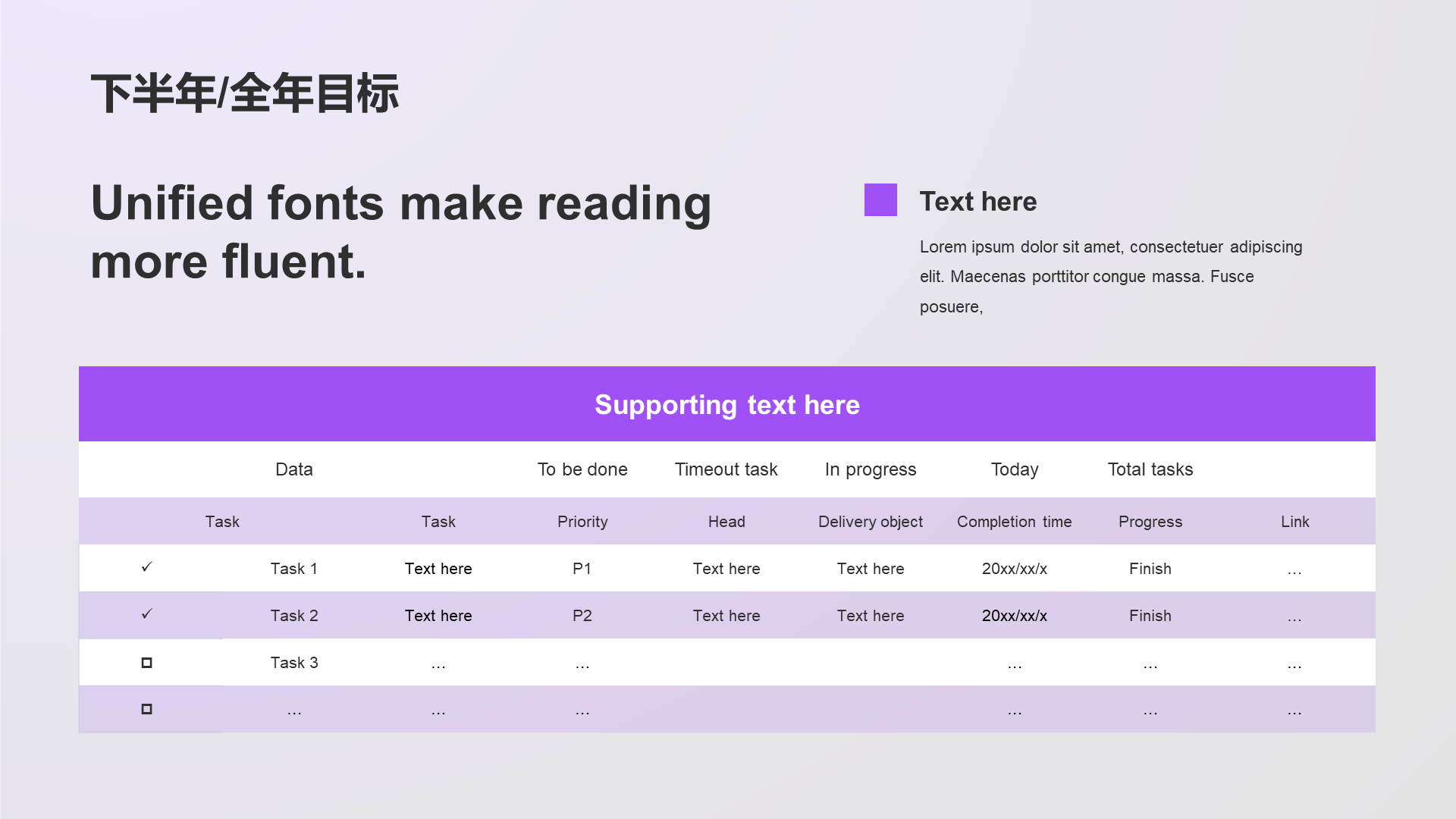 紫色科技电力行业工作总结PPT模板