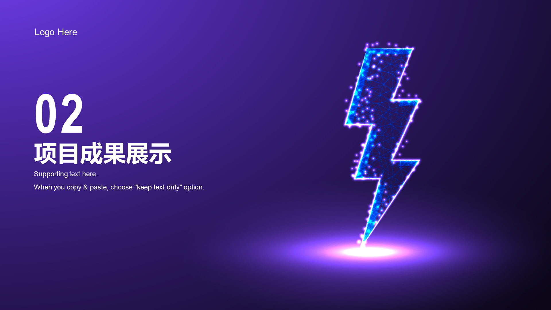 紫色科技电力行业工作总结PPT模板