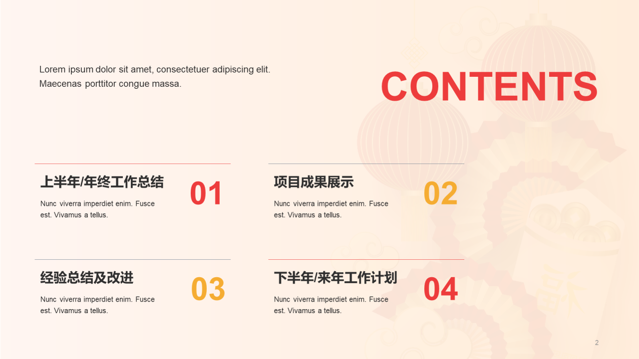 黄色简约奢华年终工作总结PPT模板